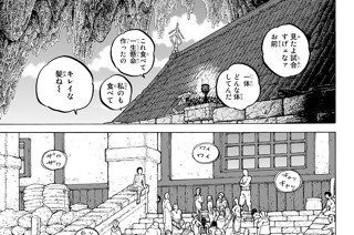 ＃３６ 自由の島・ジャナンダ 표지