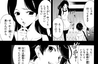 ＃６７ 僕らのやり方。 표지