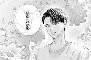 ＃１２ ． 「好意」の意味（４） 표지
