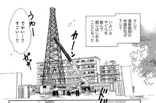 第35話 解き放たれた魔性（2） 표지