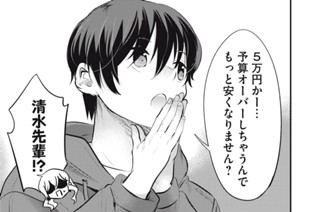 ＃８１ 思い出の酉の市 표지