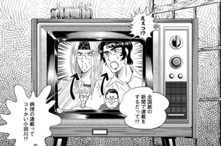 第１０９話 未来の病理医② 표지