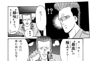 第５５話 友達‥！ 표지