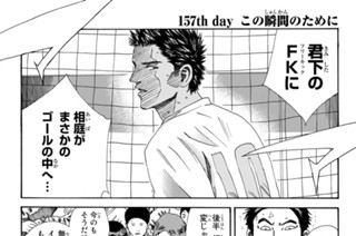 157화 １５７ｔｈ ｄａｙ この瞬間のために 표지