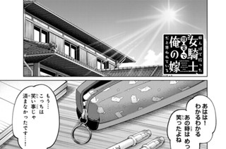 第３２話 夏休みの宿題 표지