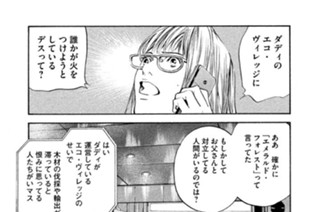 ＃２２１ 紅蓮（ぐれん）の炎よ、宿るは悪しき心か善なる魂か 표지