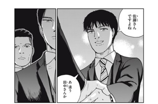第３８話 人のまだらは内に、蛇のまだらは外に 표지