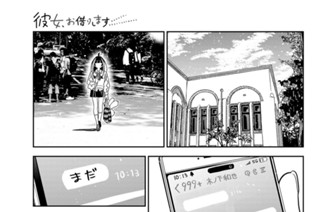 満足度３９０ 運命の日と彼女２ 표지