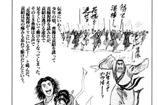 その百四十五 黎陽逍遥 표지