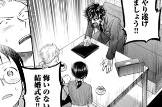 第８９話 結婚準備は甘くない 표지