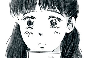 第３話 いけないこと 표지