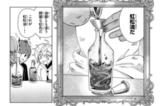 第３話 重労働の報酬② 표지