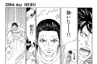 359화 ３５９ｔｈ ｄａｙ ＨＥＲＯ 표지