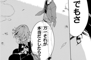 第37話 ［推理と回答］（３） 표지