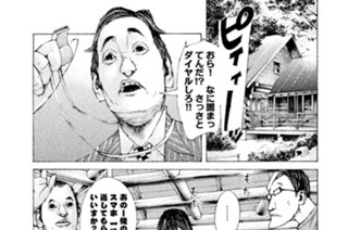 ＃４７ ．振り込め詐欺超エリート研修合宿！！（四） 표지