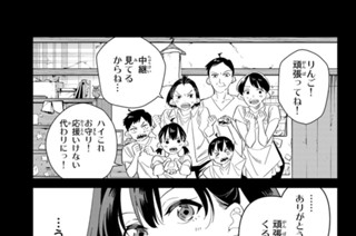 ９７話 目 勝つため 표지