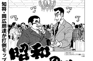 46화 第６期 その２「ふたりのモップス嫌い？」の巻 표지