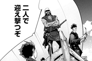 第２４話 船上での戦い 표지