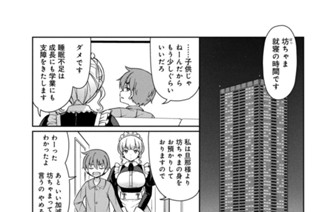 第５話 おやすみからおはようまで 표지