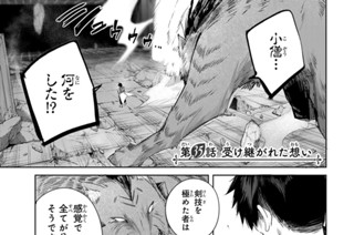 第３５話 受け継がれた想い 표지