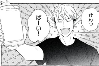 6화 ６本目 三國さんの漢気 표지