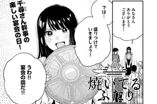 第１１５話 みんなで持ちより宴会オードブル！ 표지