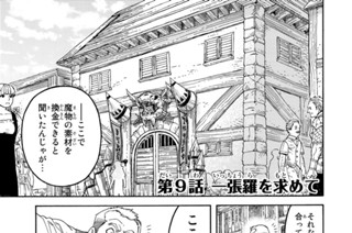 第９話 一張羅を求めて 표지