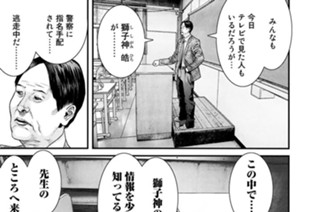 第３６話 しおん 표지