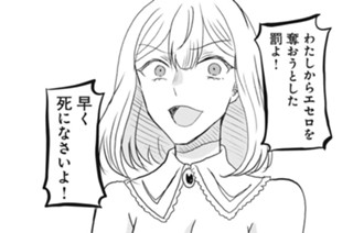 第九話 女狐、逮捕される① 표지