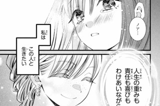第１０話 本当の自分② 표지
