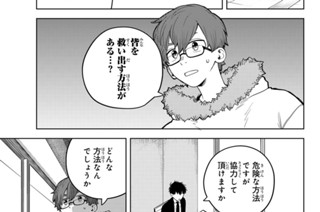 【7 PLAY(2)】条件の多いレストラン 표지