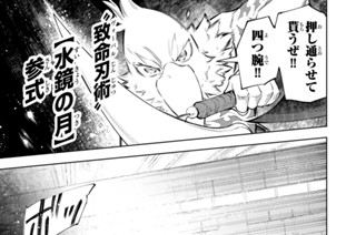 第６２話 未知は明かされるまで賢愚善悪を秘する 표지
