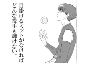 第１０話 魔王のサイン① 표지