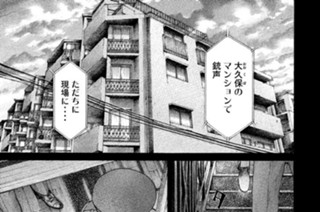 第３７９話 【ＤＡＹ（６） 原点】 표지