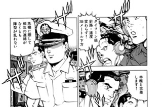 ＶＯＹＡＧＥ１２４ 艦長ベイツ 표지