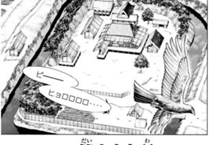 第六十九話 屋島の戦い５ 표지