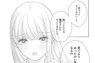 第24話 「懐心」 표지