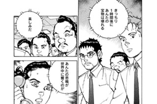 ＳＴＡＧＥ６１ 夢の舞台 표지
