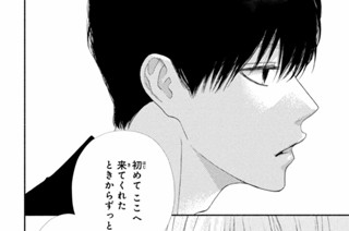 第９話 おしゃべりできない高橋さん（３）（２） 표지