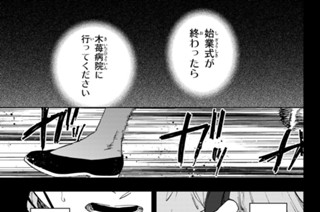 第１７３話 悔恨 표지