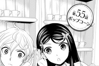 第５５話 ポップコーン 표지
