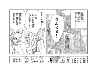 ３５話 伝説の治癒士ギルド設立者の言葉 표지