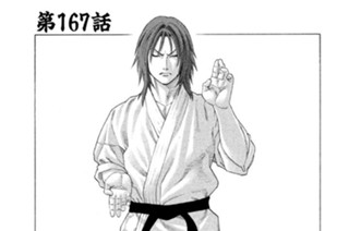 第１６７話 就職戦線異状あり(1) 표지