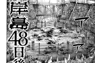 第２０６話 入場 표지
