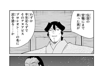 第９１話 （２） 표지