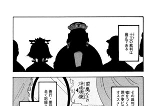 第５１話 ワーカホリックと匠（たくみ）の境 표지