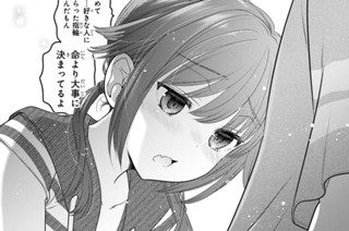 第23話 8月31日はパンツの日です(違うけど)(4) 표지