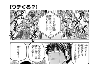29화 ２０１号室 神絵師と僕 その１０ 표지
