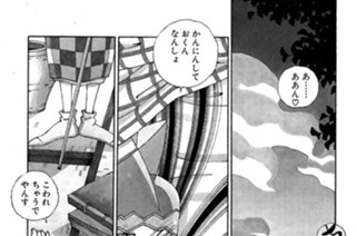 第十七話 料理人、ひいては人の下拵え 표지