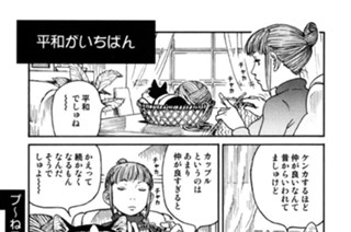 プ〜ねこ（３４） 표지